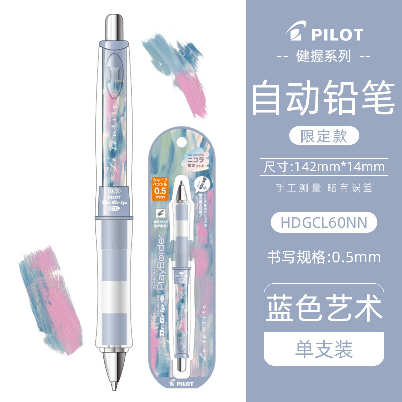 bút chì kim 0.5 gọt bút chì tự động Bút chì cơ khí phi công Blue Art Japan Baile Dr. Grip Nicola Mag