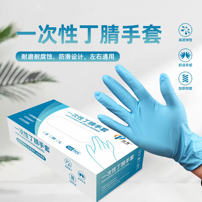 Găng tay bảo vệ găng tay Nitrile dùng một lần cấp công nghiệp màu xanh HL-FF10