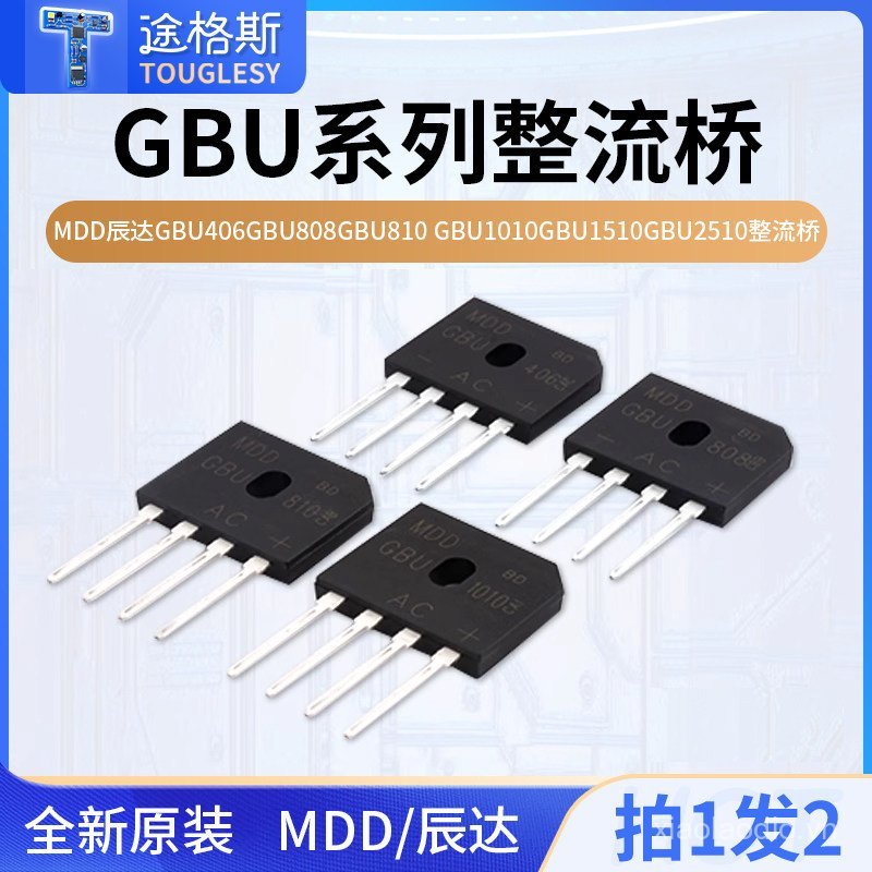 Sản phẩm mới MDD Chenda GBU406 GBU808 GBU810 GBU1010 GBU1510 GBU2510 Cầu chỉnh lưu