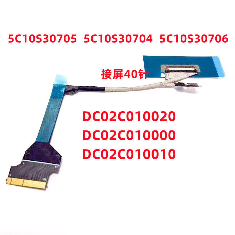 Thích hợp cho Rescuer R9000P Y9000P 2023 Legion Pro 5 16 2023 Cáp màn hình Cáp phẳng