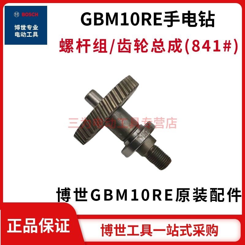 Bosch Chính Hãng GBM10RE Vỏ Khoan Tay Chính Hãng Bosch Phụ Kiện Máy Khoan Cầm Tay Trọn Bộ Liên Hệ Dị