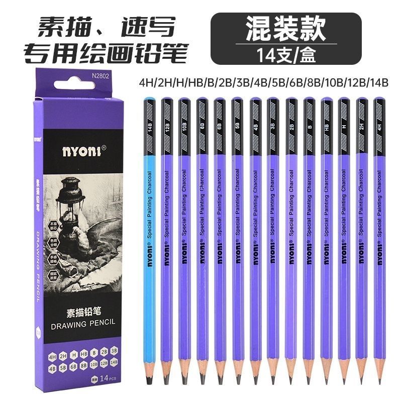 NYONI Phác Thảo Bút Chì 2B / 4B / 3b Bút Chì Tranh Nghệ Thuật 14b Bút Chì MỀM Vừa Cứng Phác Thảo Tha