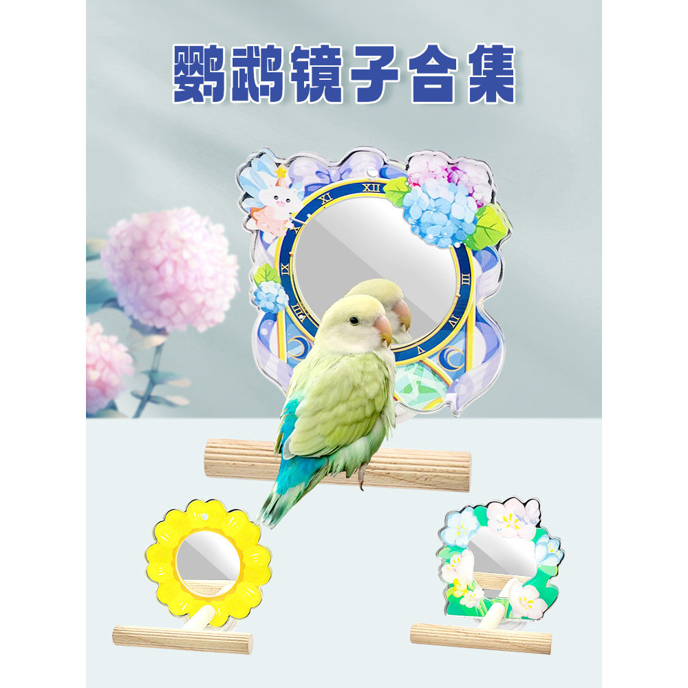 T Tiger Skin Phoenix Mẫu Đơn Vẹt Gương Hướng Dương / Hoa Lan Kem Magic Fairy Shape Collection