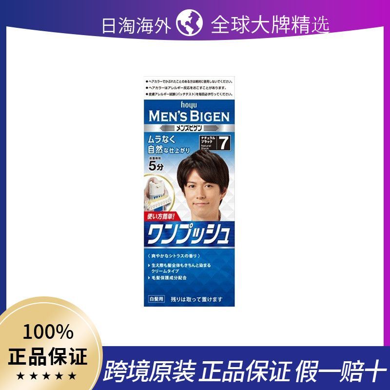 ❈ ☂ 日本 🍎 ✸ BIGEN ✷ ❈ ♤ ✲ ❈ ❈ ❈ ❈ ❈ ❈ ❈ ❈ ❈ ❈ Thuốc nhuộm tóc nam BIGEN Meiyuan nhập khẩu Nhật BảnLD