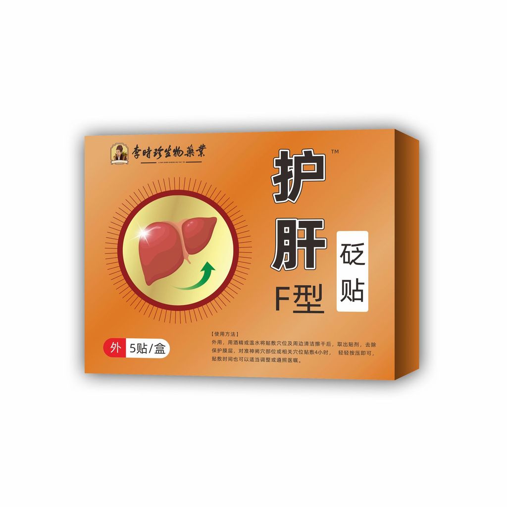 FFN Li Shizhen Thuốc Sinh Học Lá Bảo Vệ Gan Loại Bianstone Sticker Li Shizhen Care.Liver Shape Yoyo 