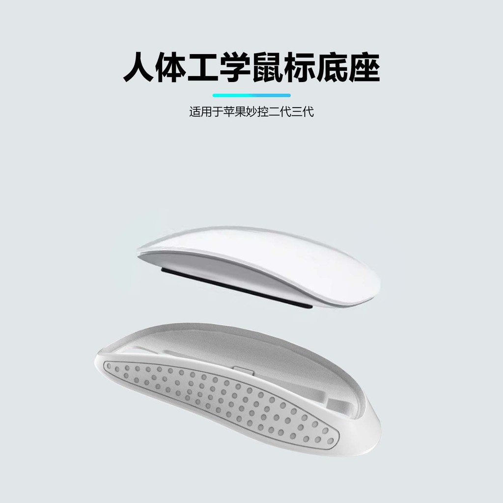 Thích hợp cho đế cắm chuột Apple Magic Mouse Apple Magic Mouse thế hệ thứ 2 Đế tiện dụng thế hệ thứ 