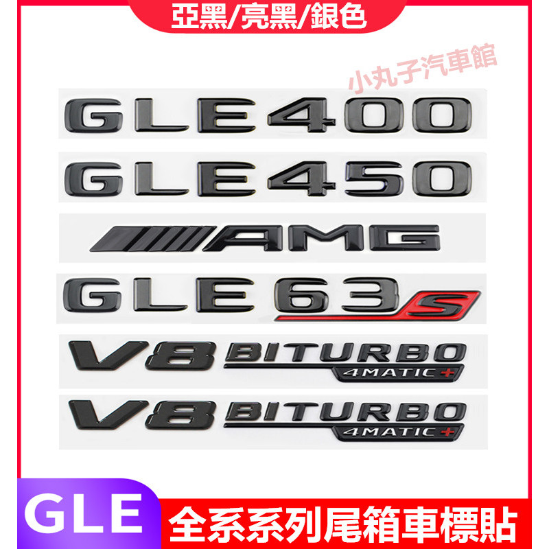Benz GLE350 Đuôi Nhãn Dán GLE450 GLE63 Sửa Đổi Chữ Xe Nhãn 4MATIC Nhãn Xe Ô Tô Nhãn Bên AMG Đuôi Hộp