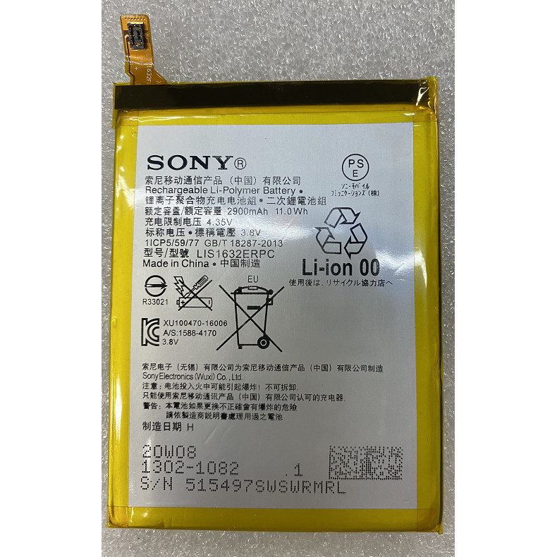 Thích hợp cho pin Sony XZ F8332 F8331 Xperia XZs G8232 LIS1632ERPC