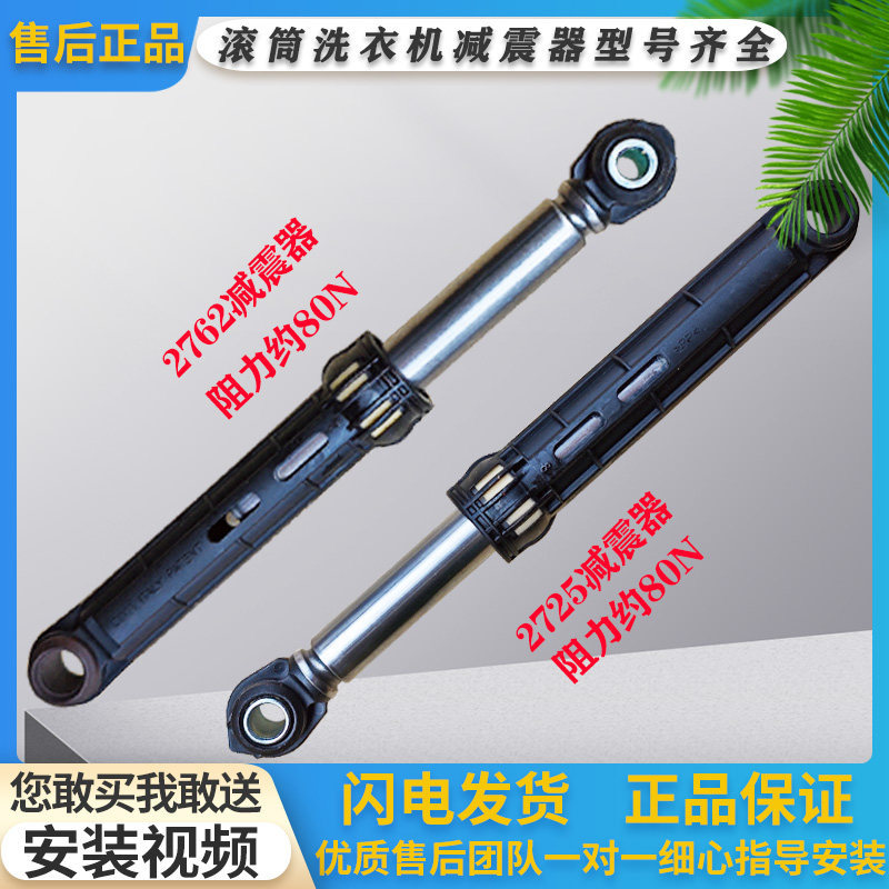 Thích hợp cho máy giặt trống Siemens IQ100 300 Giảm xóc Cân bằng chất lỏng Giảm xóc Cần kéo Giảm xóc