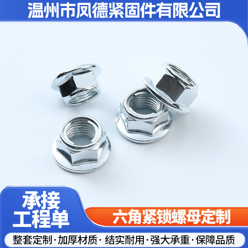 Tấm Sắt Tự Khóa Mặt bích Đai ốc GB6187 Mặt bích Lục Giác Đai ốc Sắt Tấm Mặt bích Đai ốc tự khóa