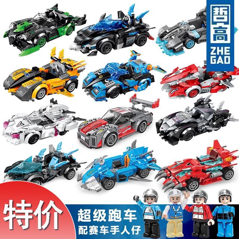 Recommended by the Seller#Spot Goods[8652People Collection]Compatible with LEGO Small Particles Raci