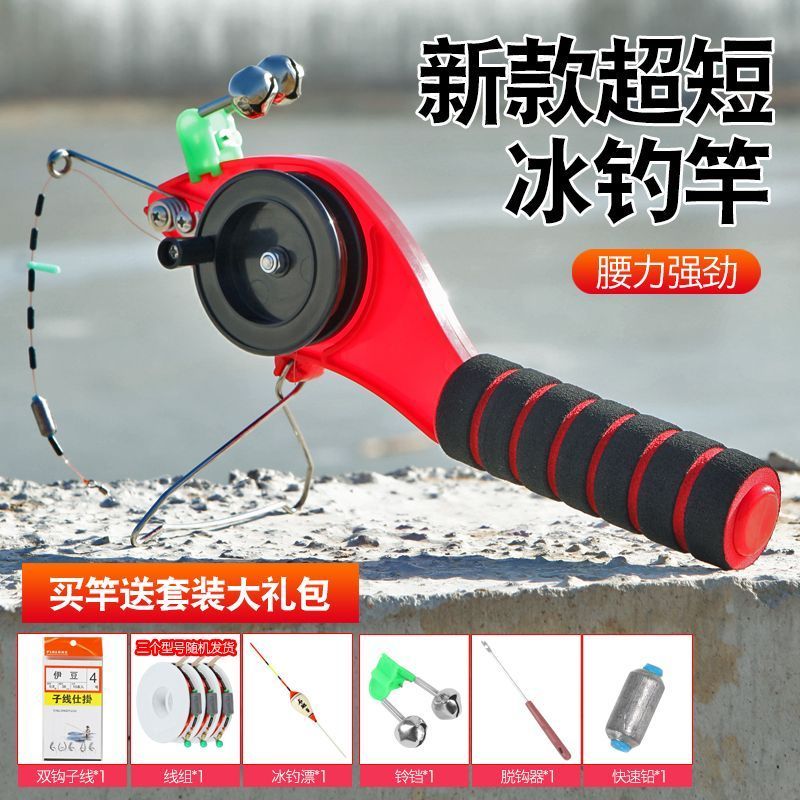 New Product#[1814People Collection]Ice Fishing Rod Mini Portable Fishing Winter Fishing Rod Spring E