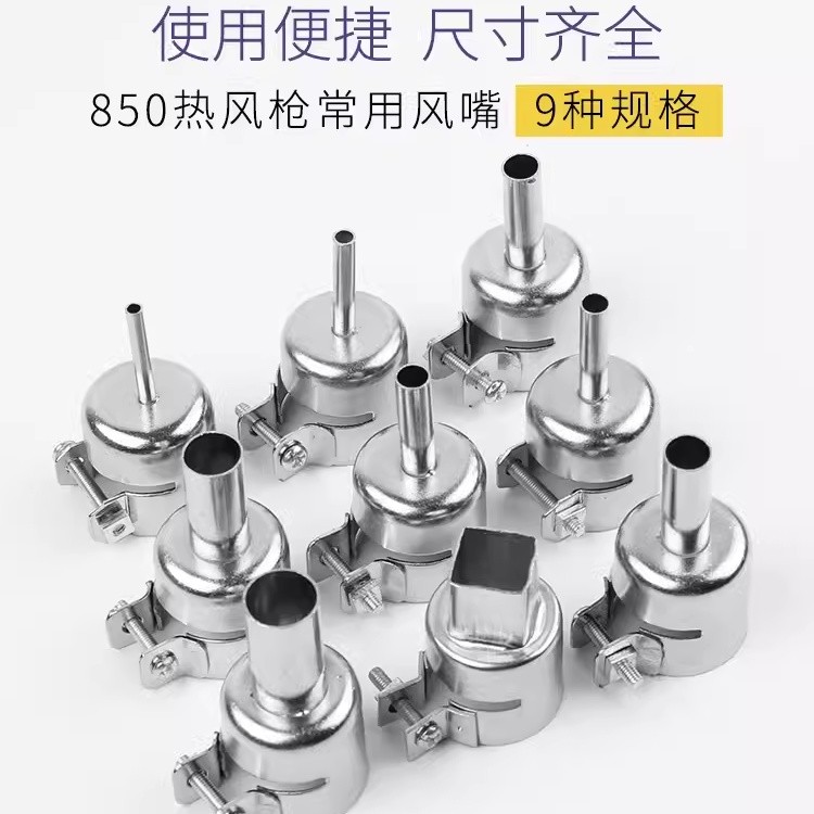 Sike 850 Đa Năng Hot Air Gun Air Nozzle Hot Air Gun Deoldering Station Sử Dụng Air Nozzle Air Gun He