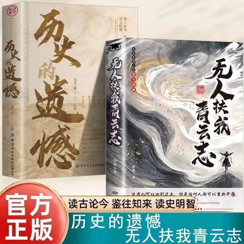 2 Tập No Man Help Me Qingyun Zhi I Self-Treading Snow to the Mountain Top Life Phản công Hướng dẫn s