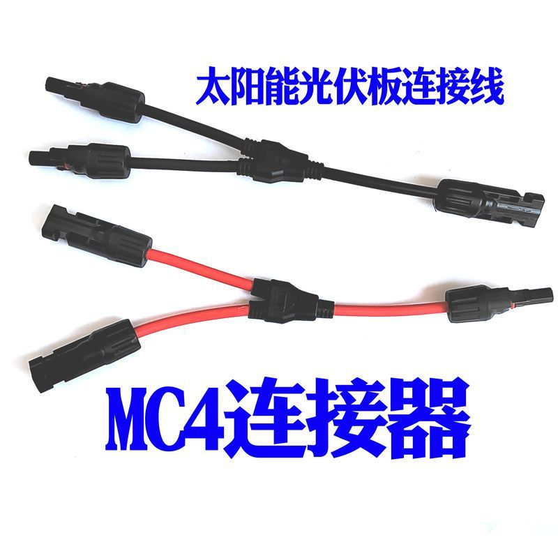 Đầu nối MC4 Y-Type Tee Bảng quang điện năng lượng mặt trời Song song Chống nước 2 đến 1 Adapter Đỏ Đ