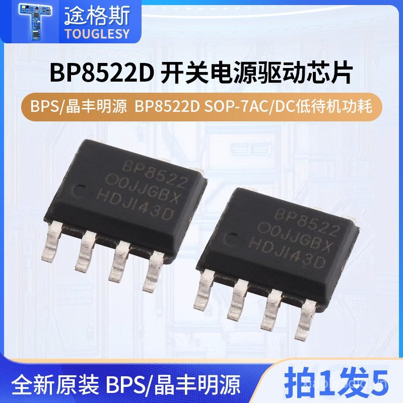 Sản phẩm mới BPS / Jingfeng Mingyuan BP8522D SOP-7 AC / DC Tiêu thụ điện năng dự phòng thấp Chuyển đ