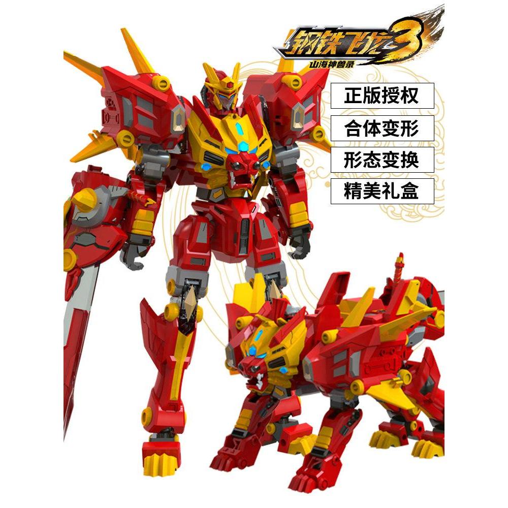Feilong Mythal Beast Record Season 3 Biến Dạng Phù Hợp Với Mecha Toy King Kong Lion King Hình3202604