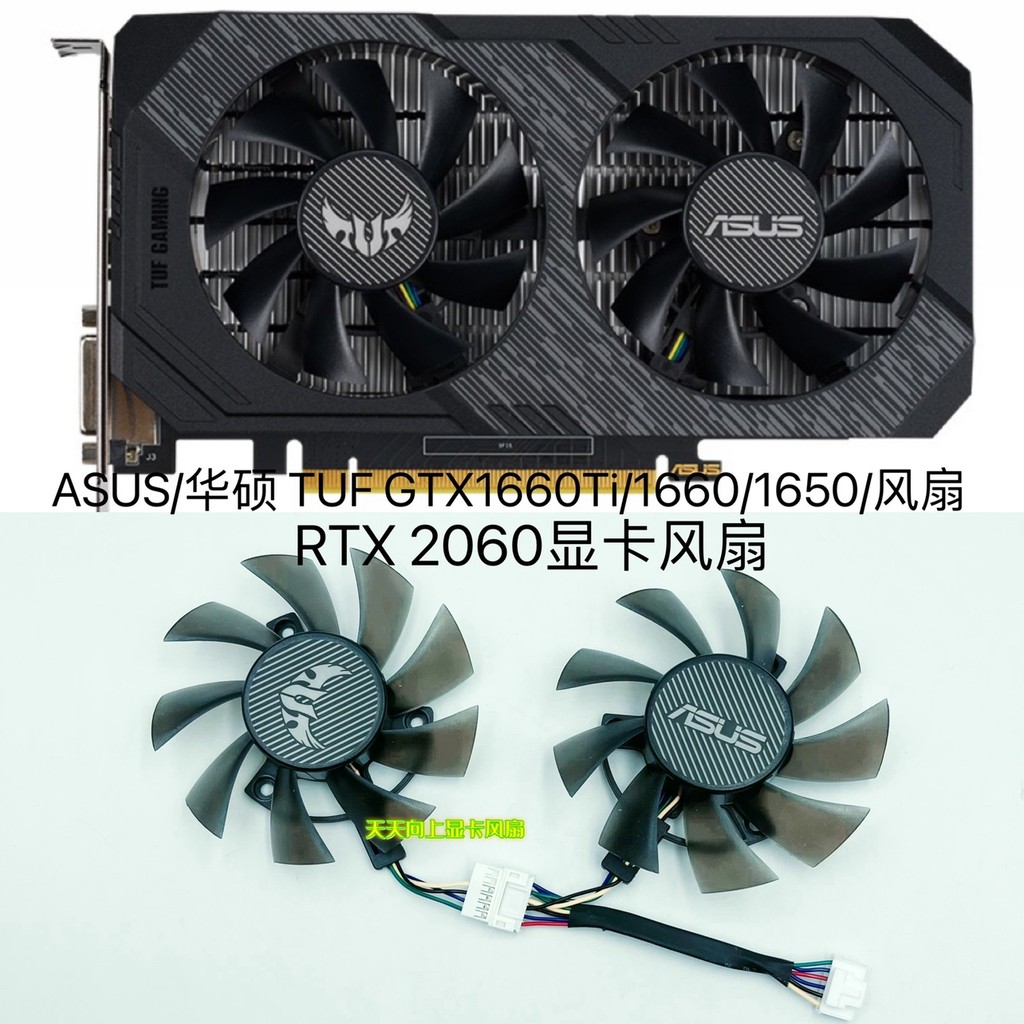 Quạt đồ họa ASUS / ASUS TUF GTX1660Ti / 1660 / 1650 / RTX 2060