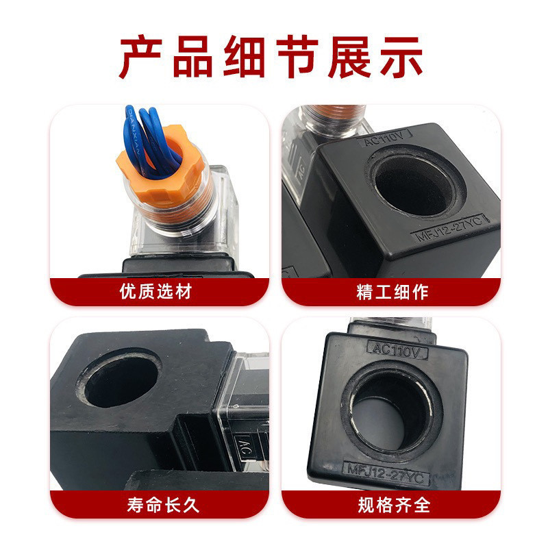 Cuộn dây van điện từ thủy lực lõi đồng Bk MFJ12-27YC / 220v MFJ12-54YC / 110v Đường kính trong 22 Ch