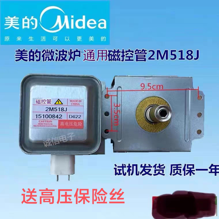 Lò vi sóng đẹp 2M518J Chính hãng với phụ kiện ống điều khiển từ tính chất lượng 2M217J 218J Witt Ống
