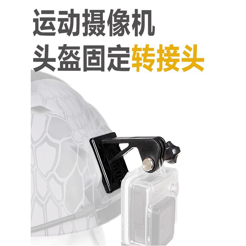 Thích Hợp Cho GoPro Mũ Bảo Hiểm Giá Đỡ GoPro10 Chin Giá Đỡ insta360oneX2 Phụ Kiện Máy Ảnh Thể Thao T