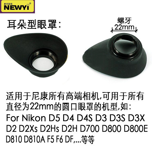 Mặt nạ mắt D DK-19 Thích hợp cho Nikon D5 D4 D3 D3X D700 D500 D4S Kính ngắm mắt