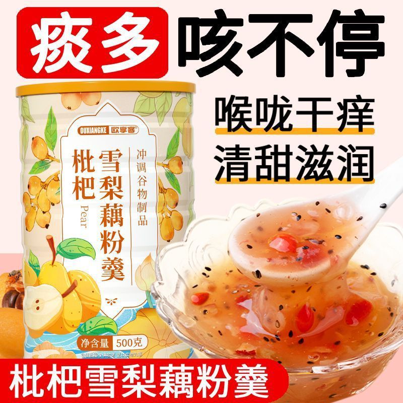 Loquat Sydney Loquat Loquat Súp Ăn Liền Thay Thế Toàn Bụng Dinh Dưỡng Bữa Sáng Loquat Súp Sinh Viên 