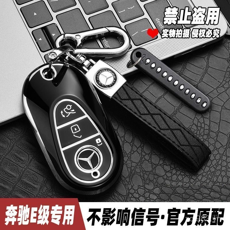Phổ biến 2025 Mercedes-Benz E300L / E260L Chìa khóa chuyên dụng Mercedes-Benz E-Class Khóa ô tô toàn