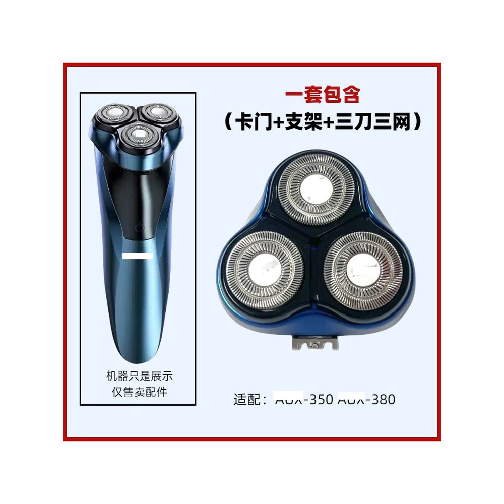 Thích hợp cho aux Aox Razor Blade Net AS350 380 Phụ kiện Đầu thay thế dao cạo