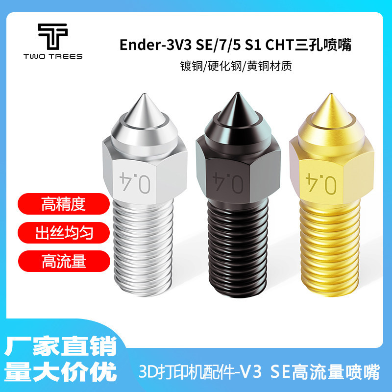 Vòi phun đồng thau tốc độ cao Ender-3V3 SE CHT Clone Vòi phun in lưu lượng cao 1,75mm