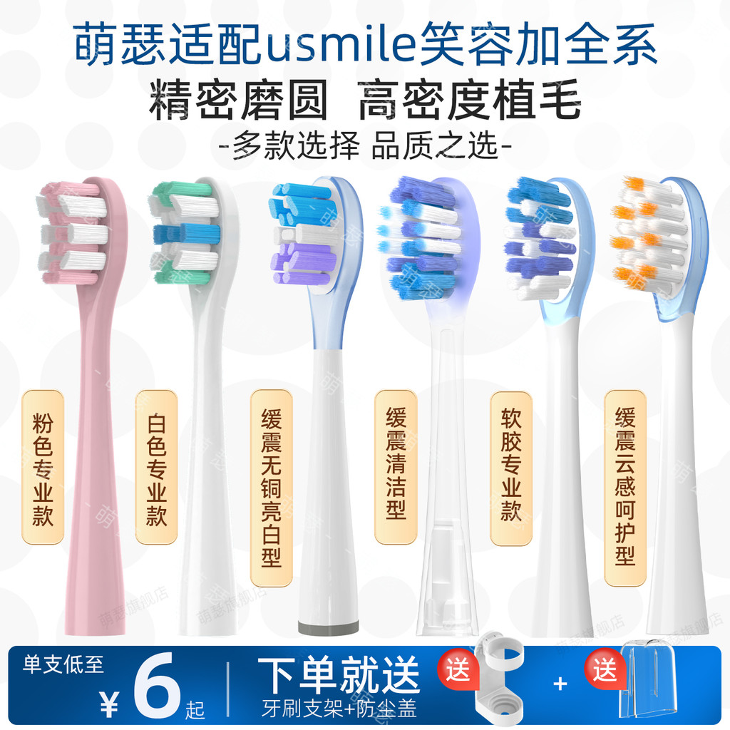 Mense Thích hợp cho đầu bàn chải đánh răng điện usmile Smile Plus Y10 / Y20 / Y30 / P10 / Y1S / P20 