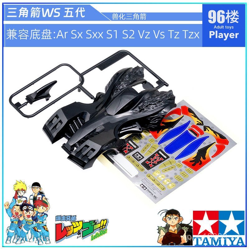 Sản phẩm mới Chính hãng Tamiya 4WD 19449 Split Sale AR S2 VZ TZ 4WD Brothers Thế hệ thứ 5 Firebird T
