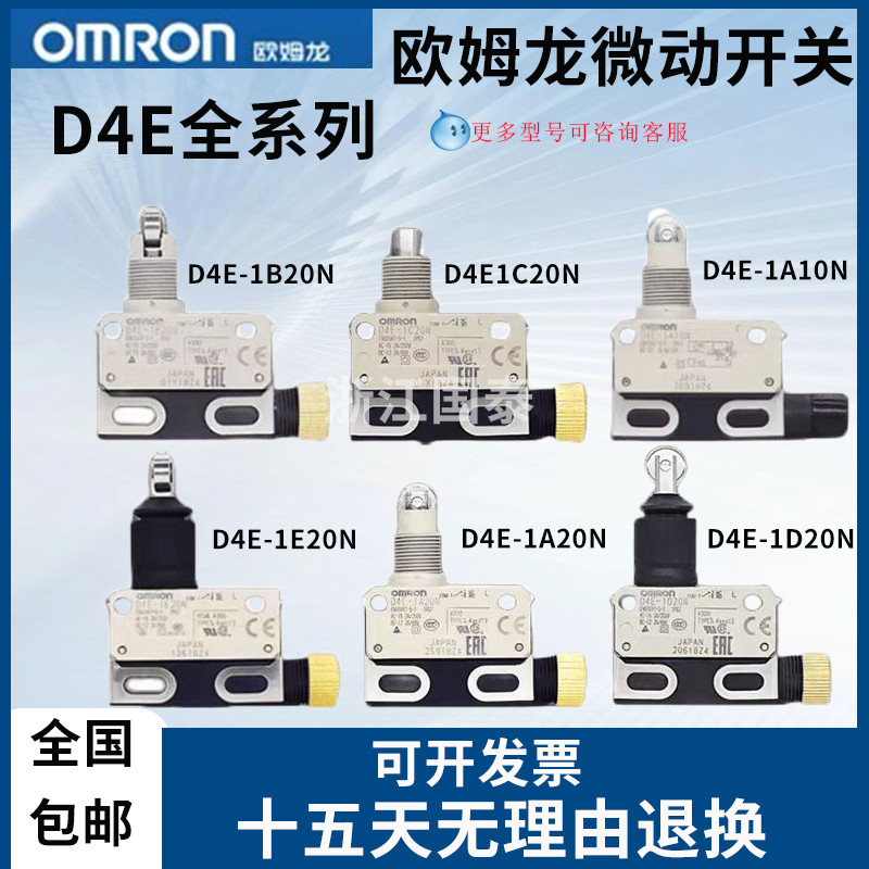 Công tắc giới hạn đột quỵ Omron Micro-Motion D4E-1A20N D4E-1B20N D4E-1A10N 1B10N