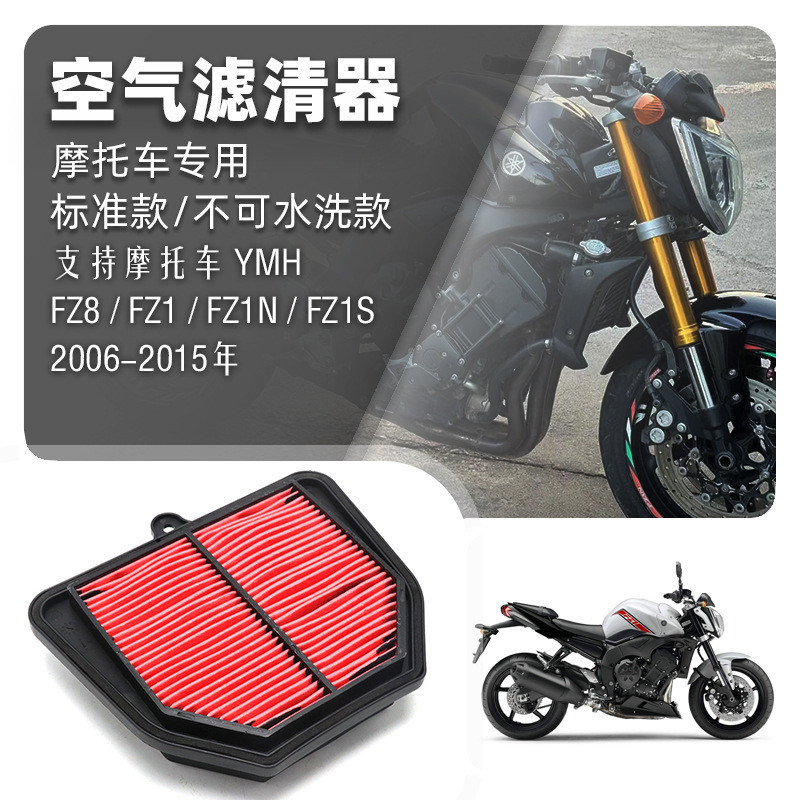 Bộ lọc không khí Thích hợp cho Yamaha FZ8 10-15 FZ1-N / S 06-15 tuổi