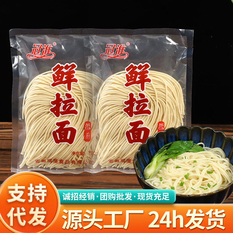 Có sẵn bán buôn mì ramen tươi Guanhua120g Mì Ramen cuộn tay, mì súp, mì lạnh, mì không chiên, mì lẩu