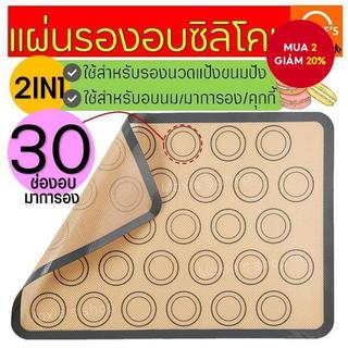  Thảm Nướng Bánh Silicon Macaron Bánh Cookie Bánh Ngọt Lò Nướng Khuôn DIY Tấm Thảm Chống Dính Nhà Bếp Nướng Phụ Kiện 
