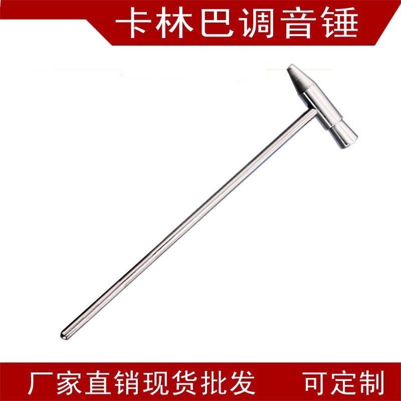 [Jucaixuan Flagship Store] Kalimba Tuning Hammer Thumb Piano Tuning Hammer Mini Hammer Watch Repair 