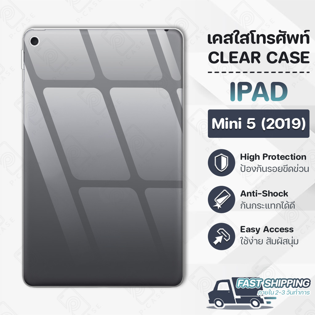 Ốp lưng Pcase-Clear cho iPad Mini 5 [Thế hệ thứ 5 2019] TPU mềm Apple 5