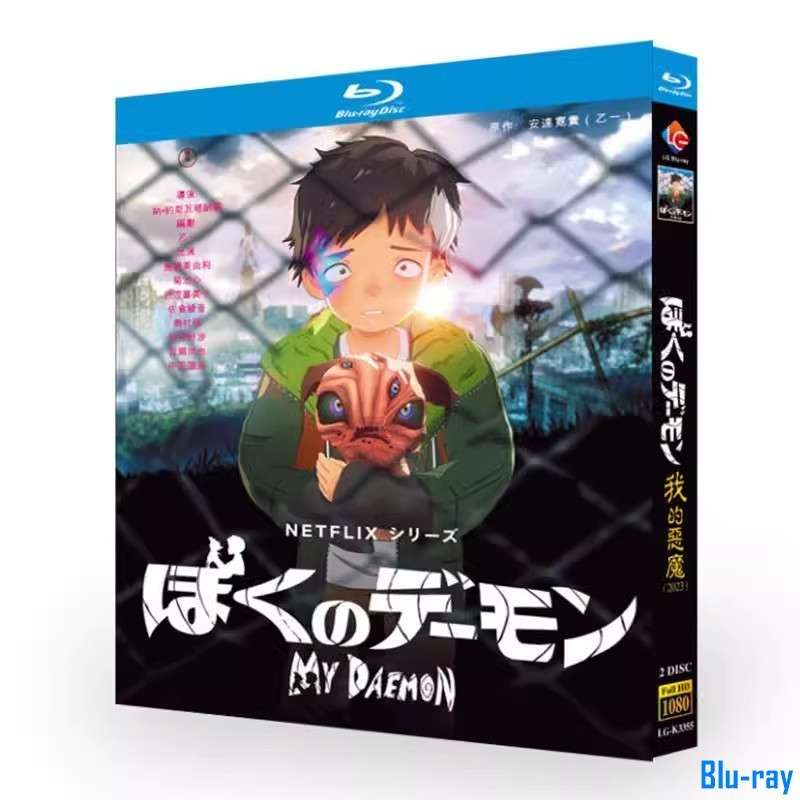 [THƯƠNG HIỆU MỚI SEALED] Hoạt Hình Nhật Bản My Daemon (2023) Hộp Blu-ray 2 Đĩa