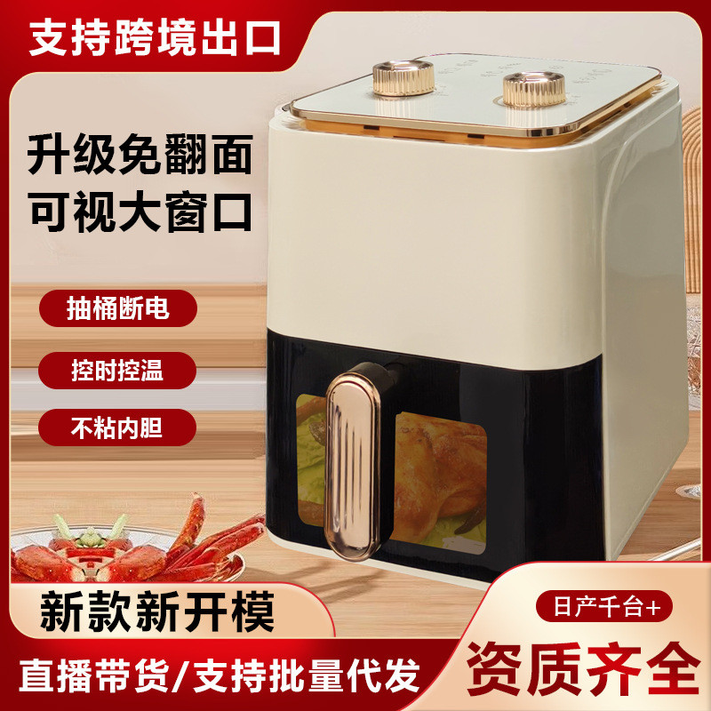 Lò nướng dung tích lớn, chiên không dầu thông minh, xuất khẩu mới, chiên điện tích hợp đa chức năng không dầu