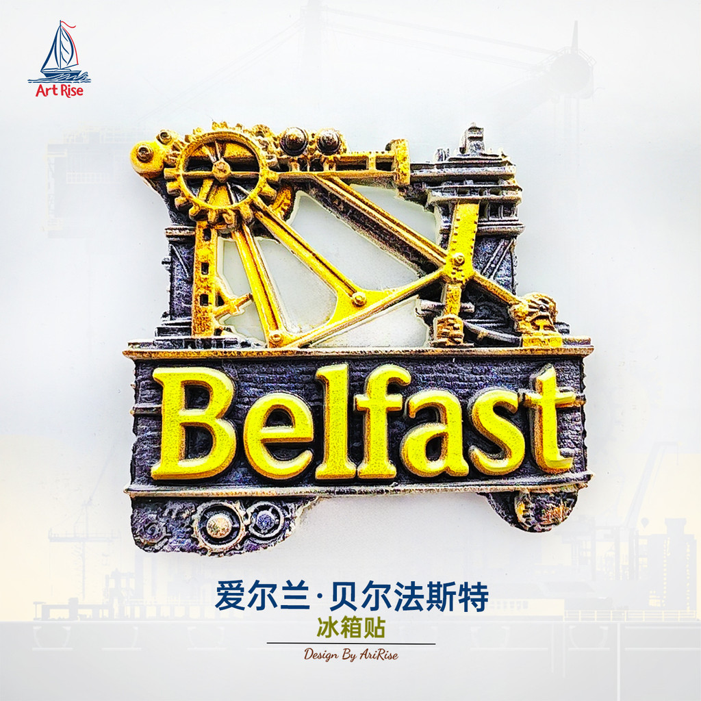 [Magnet]Nam châm tủ lạnh thiết kế độc đáo, Nhà chứa máy bay Xưởng đóng tàu Belfast, Ireland