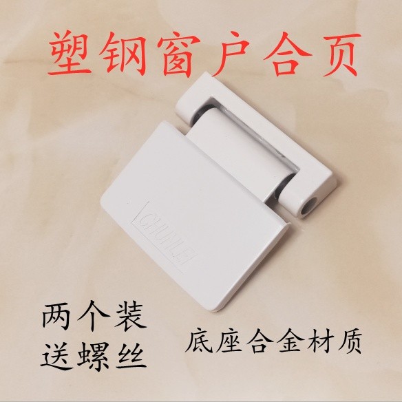 Bản lề cửa sổ bằng thép nhựa Bên trong Bên ngoài phẳng Bản lề mở phẳng Bản lề mở phẳng Bản lề cửa sổ