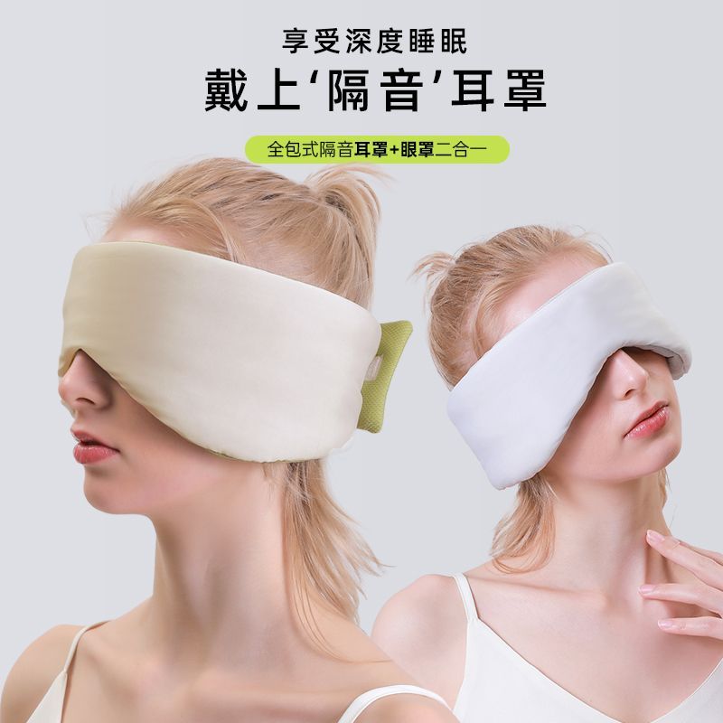 Mới Hai Mặt Ấm Áp Thoáng Mát Dual-Sensing Space Capsule Shading Eye Mask Ngủ Văn Phòng Du Lịch Bữa T