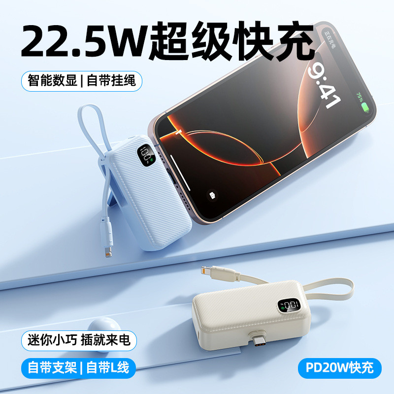 Pocket Power Bank Quà tặng 5.000mAh Dung lượng siêu lớn có cáp Viên nang hai đầu Power Bank Power Ba