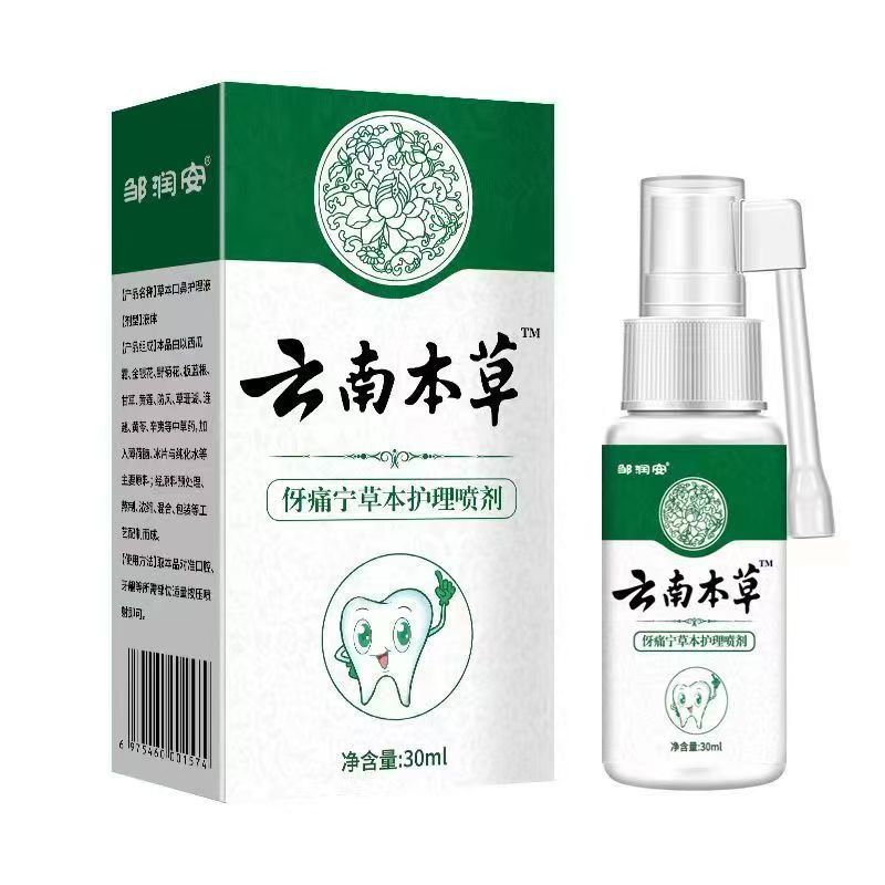 Yunnnan Materia Medica Pain Ning Spray Pain Ning Herbal Spray Pain Spray 30ml Nhà máy Chăm sóc răng 