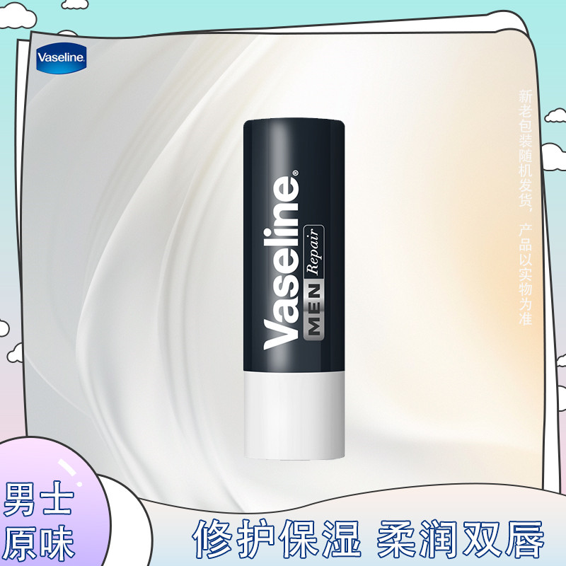 Vaseline / Vaseline Repair Dưỡng Ẩm Son Dưỡng Môi Nam 3.5g Son Dưỡng Môi Làm Giàu Môi