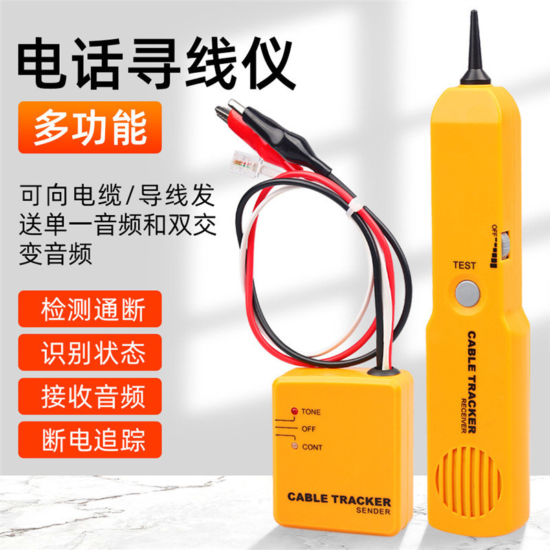 Truyền thông Mạng Nhạc Cụ Dòng Finder Line Finder Line Line Patrol Instrument Chống nhiễu Đa Chức Nă