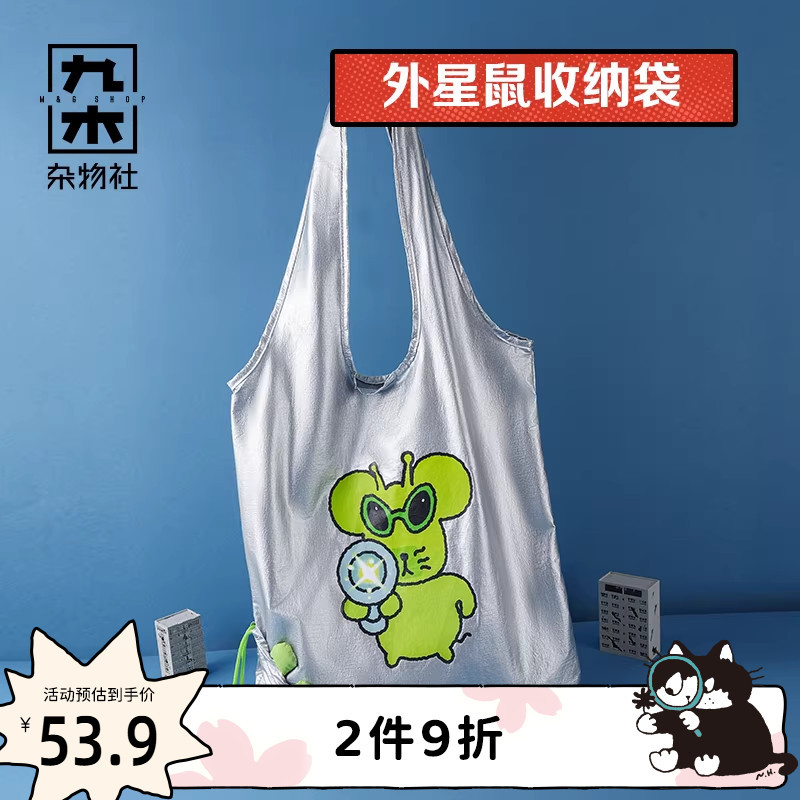 Jiumu Đồ lặt vặt Câu lạc bộ Millet Alien Millet Túi lưu trữ Sáng tạo Túi mua sắm gấp di động Túi đựn