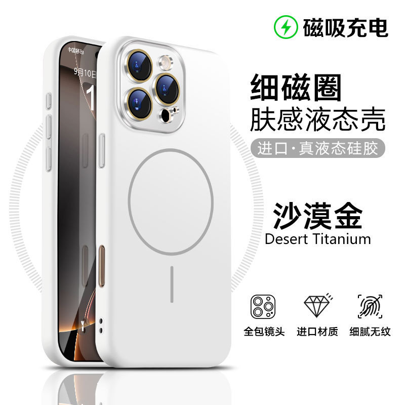 Thích hợp cho iPhone17 Vòng mỏng silicon lỏng từ tính Apple 16promax Crystal Lens Film Vỏ điện thoại