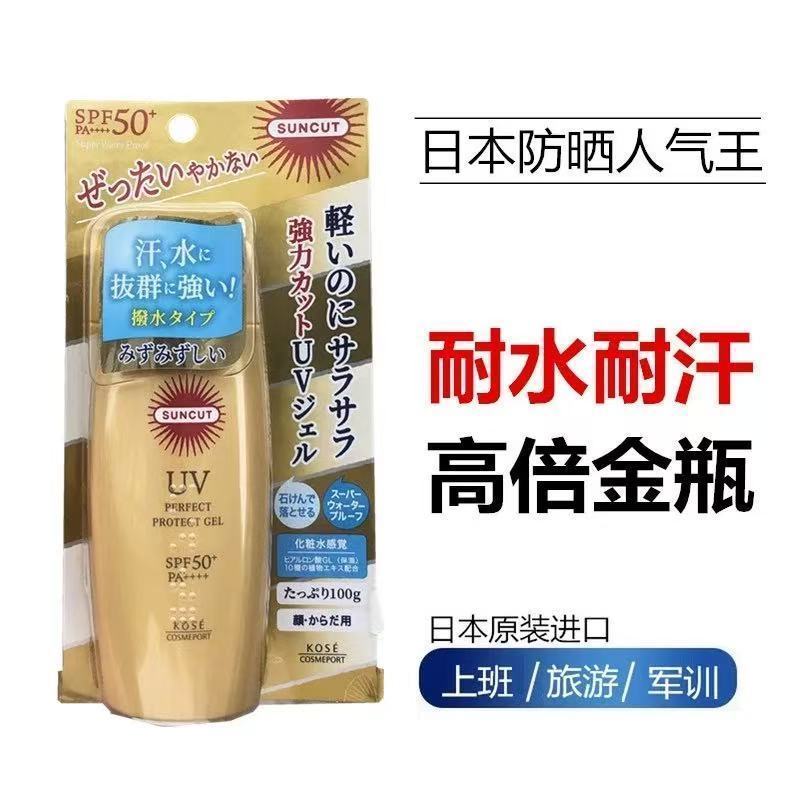 Kose Nhật Bản Nhập Khẩu Kose Kose Kem Chống Nắng Cách Ly Kem Chống Nắng Dung Tích Lớn Kem Chống Nắng
